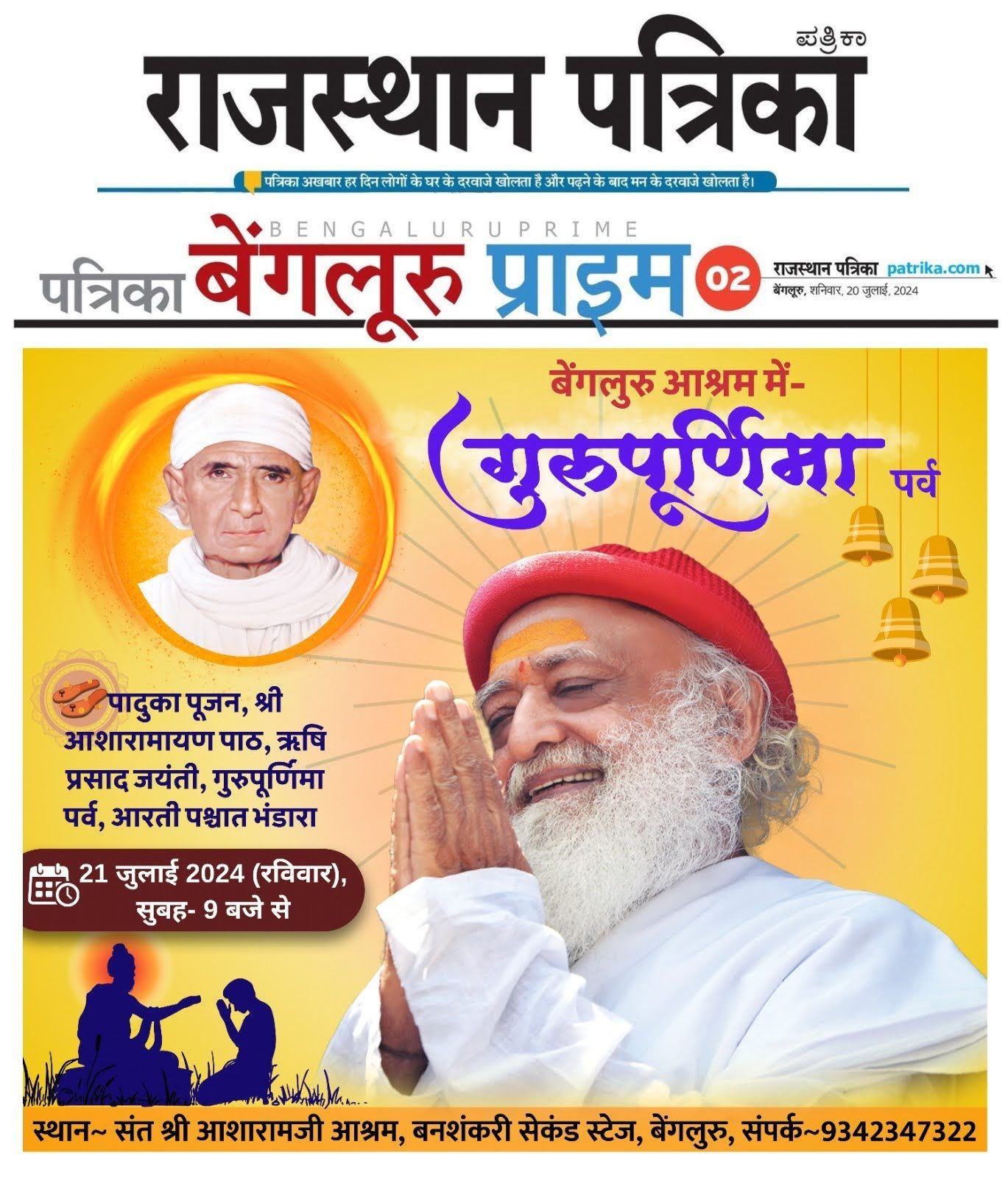 WhatsApp Image 2024-07-23 at 9 27 45 PM (3)